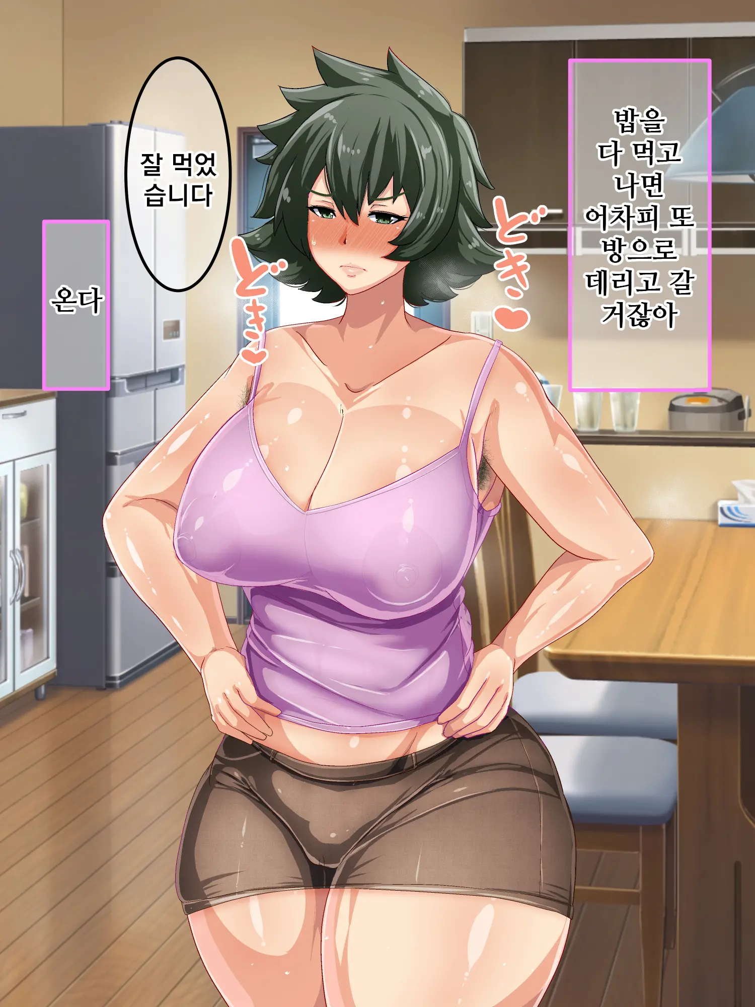 Otokomasari Na Kaa-Chan Ni "Doutei-Zai" Kaihi No Tame Ni Sex Shite Morau Hanashiㅣ여장부 엄마와 『동정죄』회피를 위해 섹스하는 이야기